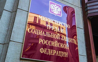 Уведомление об аккредитации по охране труда (о соответствии требованиям по постановления Правительства №2334)