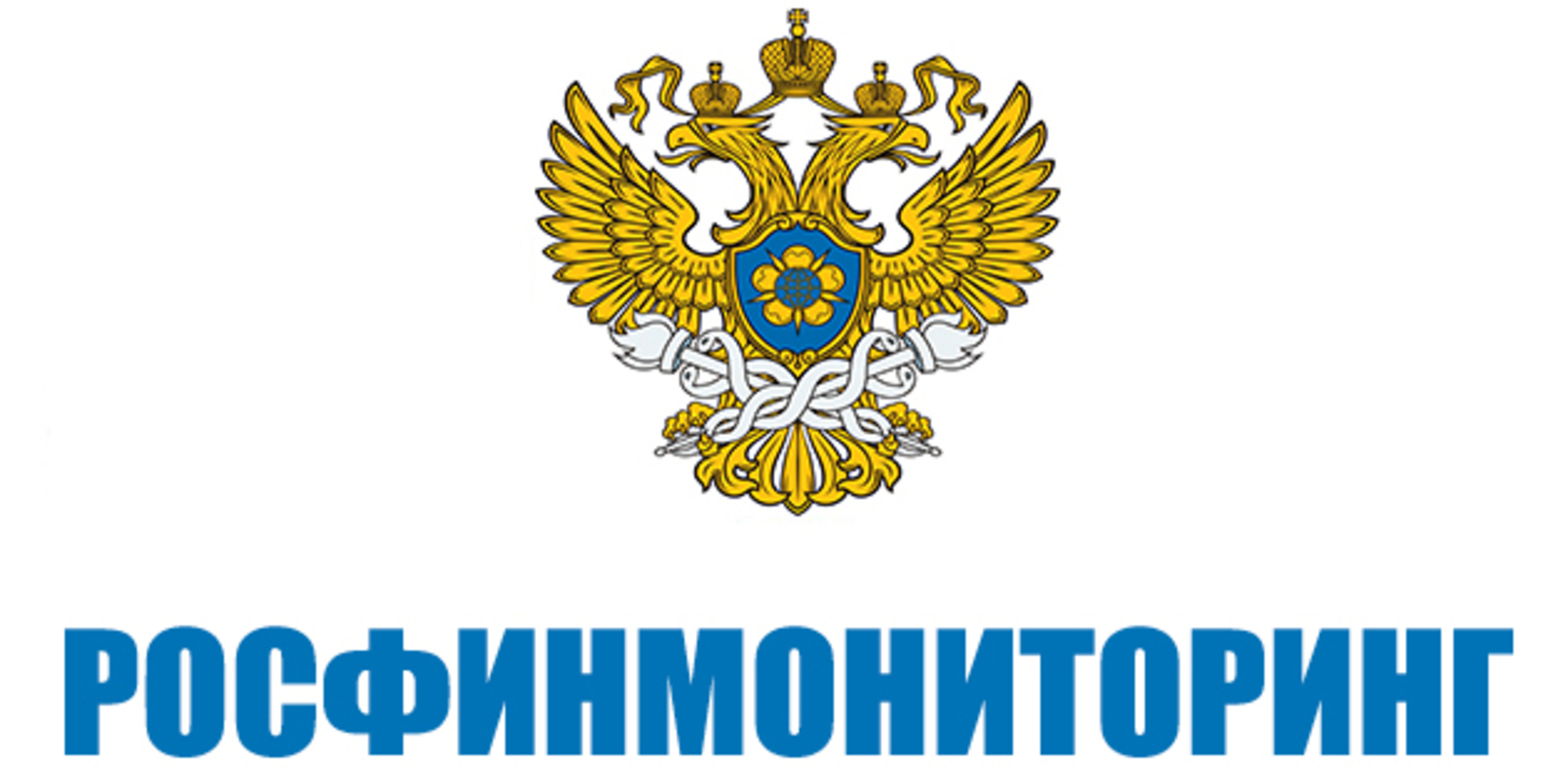 Росфинмониторинг